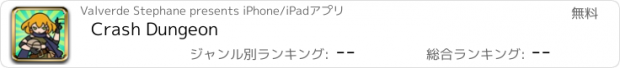 おすすめアプリ Crash Dungeon
