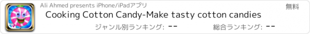 おすすめアプリ Cooking Cotton Candy-Make tasty cotton candies