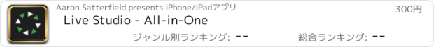 おすすめアプリ Live Studio - All-in-One