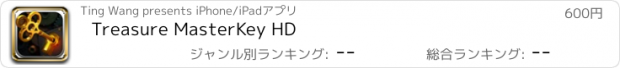 おすすめアプリ Treasure MasterKey HD