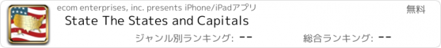 おすすめアプリ State The States and Capitals