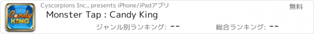 おすすめアプリ Monster Tap : Candy King