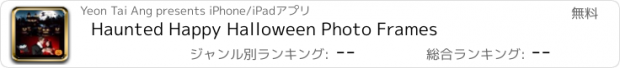 おすすめアプリ Haunted Happy Halloween Photo Frames