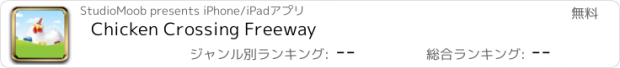 おすすめアプリ Chicken Crossing Freeway