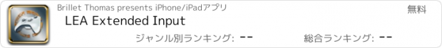 おすすめアプリ LEA Extended Input