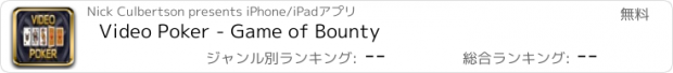 おすすめアプリ Video Poker - Game of Bounty