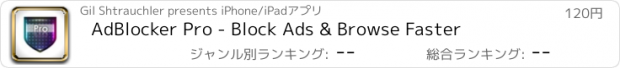 おすすめアプリ AdBlocker Pro - Block Ads & Browse Faster