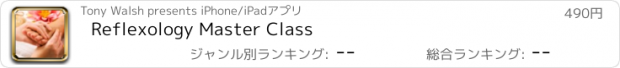 おすすめアプリ Reflexology Master Class