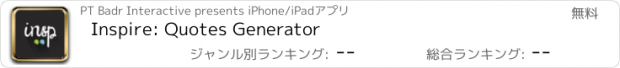 おすすめアプリ Inspire: Quotes Generator