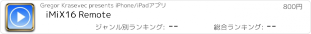 おすすめアプリ iMiX16 Remote