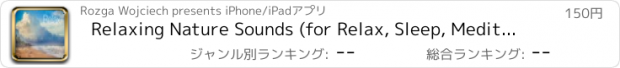 おすすめアプリ Relaxing Nature Sounds (for Relax, Sleep, Meditation, Yoga)