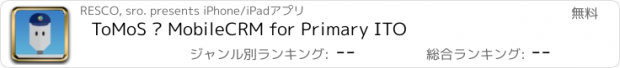 おすすめアプリ ToMoS – MobileCRM for Primary ITO