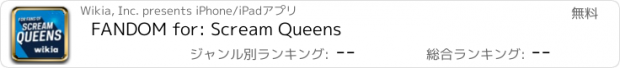 おすすめアプリ FANDOM for: Scream Queens