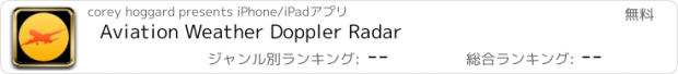 おすすめアプリ Aviation Weather Doppler Radar