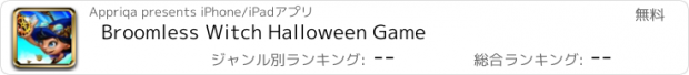 おすすめアプリ Broomless Witch Halloween Game