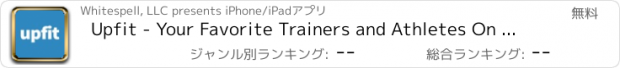 おすすめアプリ Upfit - Your Favorite Trainers and Athletes On Demand.