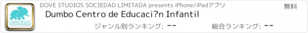 おすすめアプリ Dumbo Centro de Educación Infantil