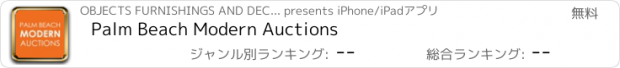 おすすめアプリ Palm Beach Modern Auctions