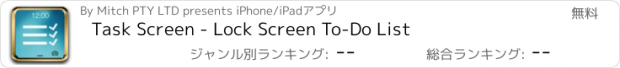 おすすめアプリ Task Screen - Lock Screen To-Do List