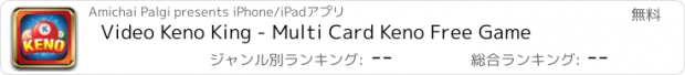 おすすめアプリ Video Keno King - Multi Card Keno Free Game