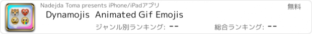 おすすめアプリ Dynamojis  Animated Gif Emojis