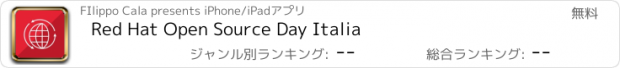 おすすめアプリ Red Hat Open Source Day Italia