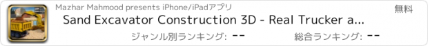 おすすめアプリ Sand Excavator Construction 3D - Real Trucker and Crane Parking Game