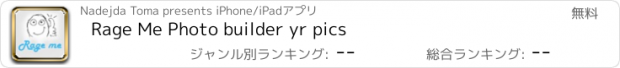 おすすめアプリ Rage Me Photo builder yr pics