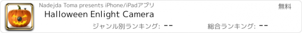 おすすめアプリ Halloween Enlight Camera