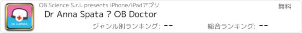 おすすめアプリ Dr Anna Spata • OB Doctor