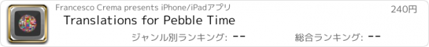 おすすめアプリ Translations for Pebble Time