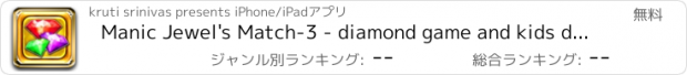おすすめアプリ Manic Jewel's Match-3 - diamond game and kids digger's mania hd free