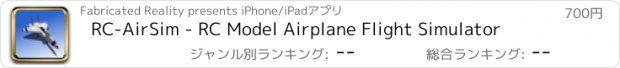 おすすめアプリ RC-AirSim - RC Model Airplane Flight Simulator