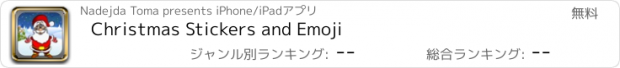 おすすめアプリ Christmas Stickers and Emoji