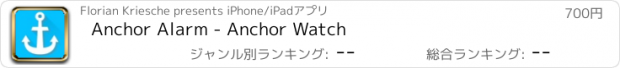 おすすめアプリ Anchor Alarm - Anchor Watch