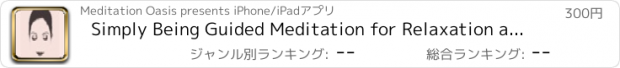 おすすめアプリ Simply Being Guided Meditation for Relaxation and Presence