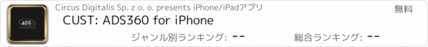 おすすめアプリ CUST: ADS360 for iPhone