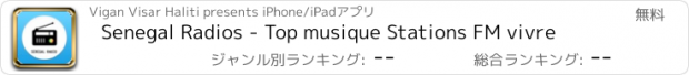 おすすめアプリ Senegal Radios - Top musique Stations FM vivre