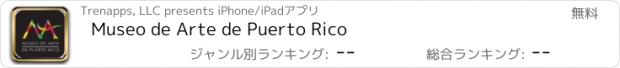 おすすめアプリ Museo de Arte de Puerto Rico