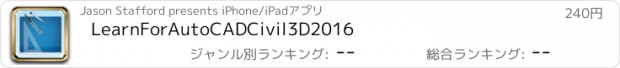 おすすめアプリ LearnForAutoCADCivil3D2016