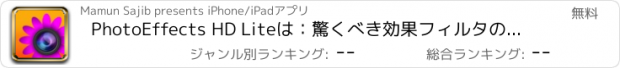 おすすめアプリ PhotoEffects HD Liteは：驚くべき効果フィルタのステッカーと一緒に写真を作るユニークな