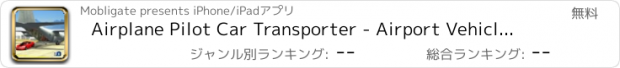 おすすめアプリ Airplane Pilot Car Transporter - Airport Vehicle Transport Duty Simulator