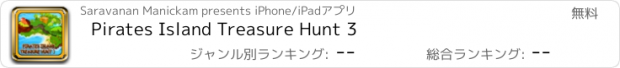 おすすめアプリ Pirates Island Treasure Hunt 3