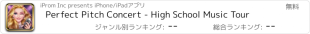 おすすめアプリ Perfect Pitch Concert - High School Music Tour