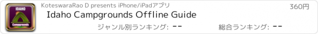 おすすめアプリ Idaho Campgrounds Offline Guide