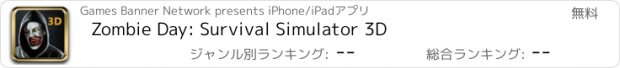 おすすめアプリ Zombie Day: Survival Simulator 3D