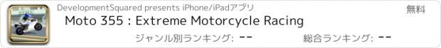 おすすめアプリ Moto 355 : Extreme Motorcycle Racing