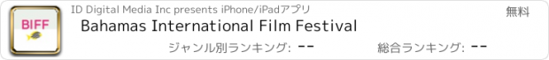 おすすめアプリ Bahamas International Film Festival