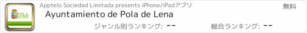 おすすめアプリ Ayuntamiento de Pola de Lena