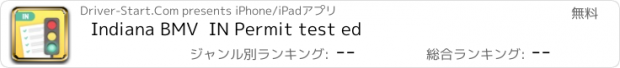 おすすめアプリ Indiana BMV  IN Permit test ed